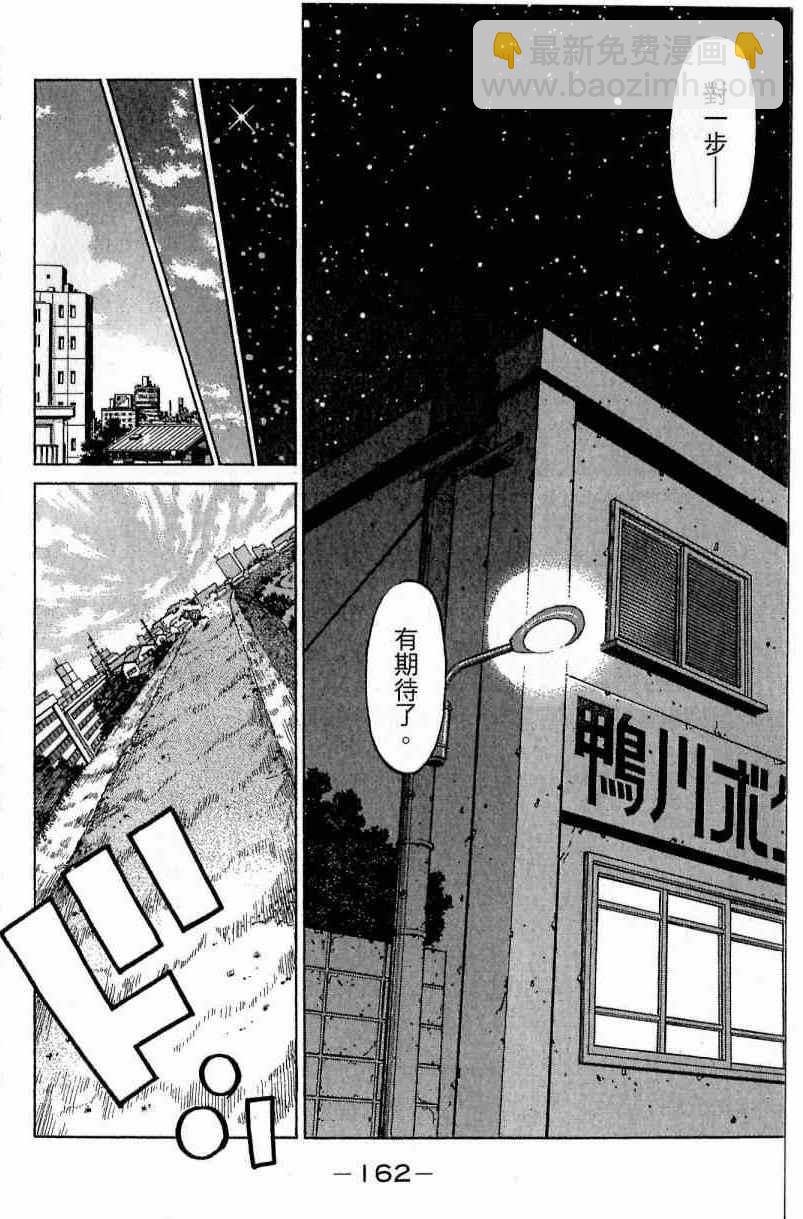 第一神拳 - 第115卷(4/4) - 2