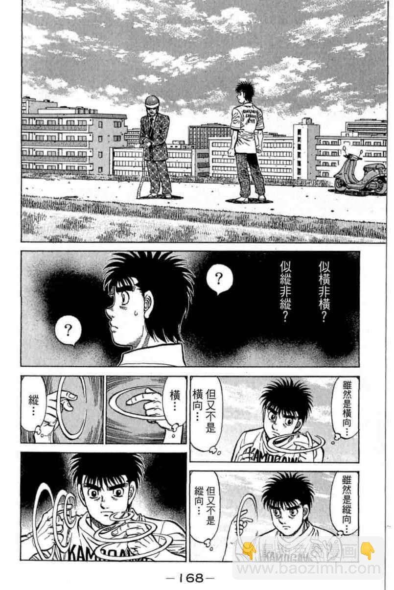 第一神拳 - 第115卷(4/4) - 1