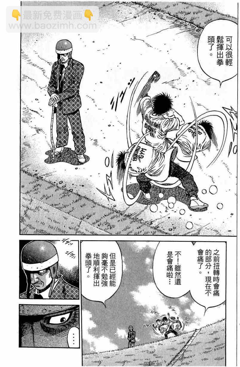 第一神拳 - 第115卷(4/4) - 5