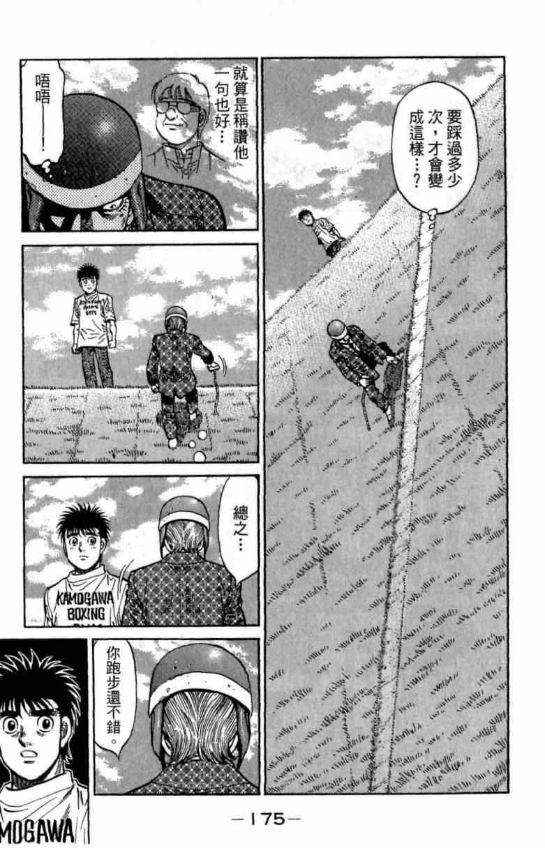 第一神拳 - 第115卷(4/4) - 1