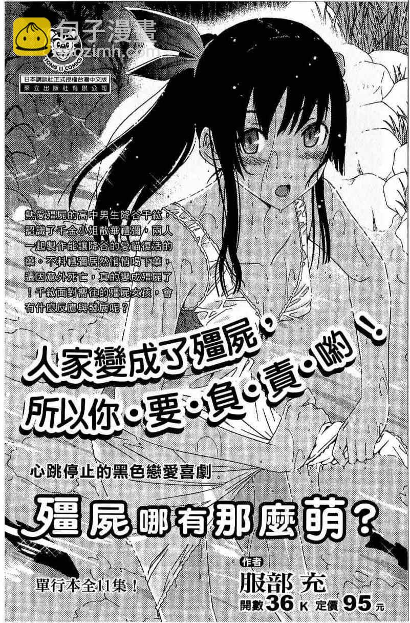 第一神拳 - 第115卷(4/4) - 7