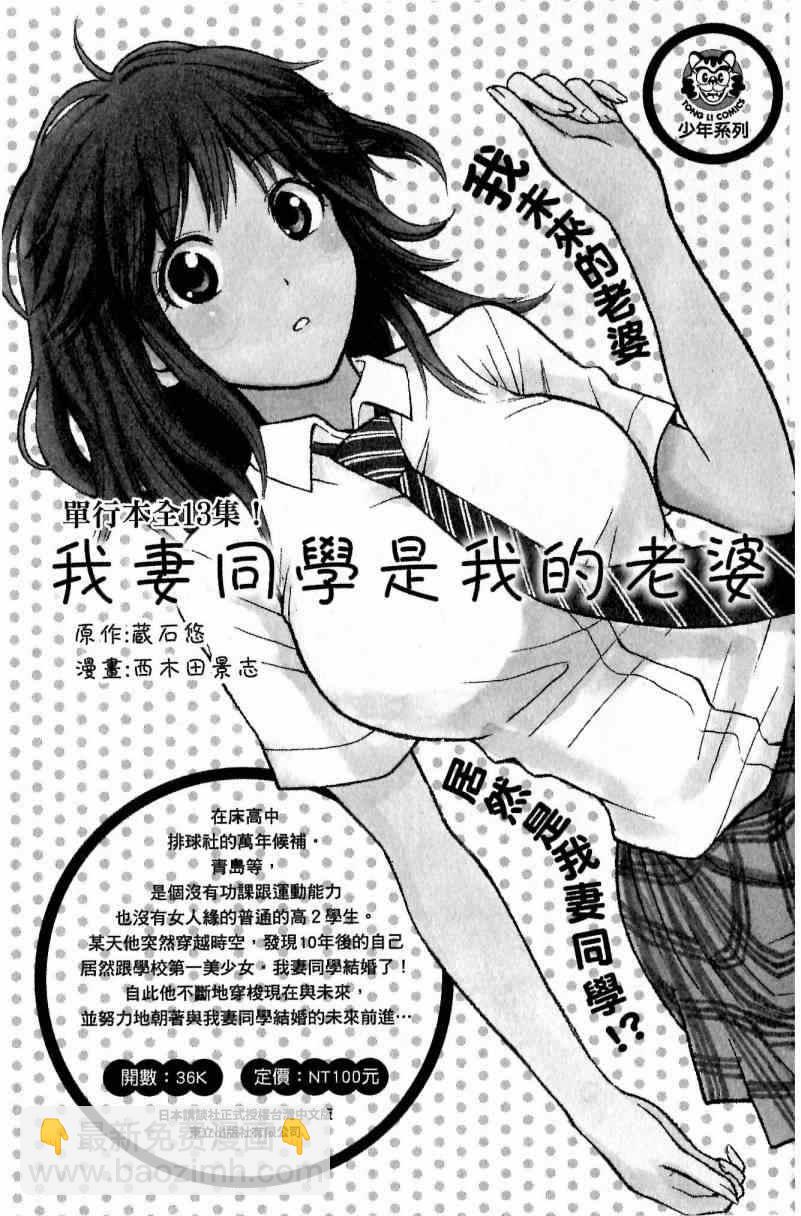 第一神拳 - 第115卷(4/4) - 1