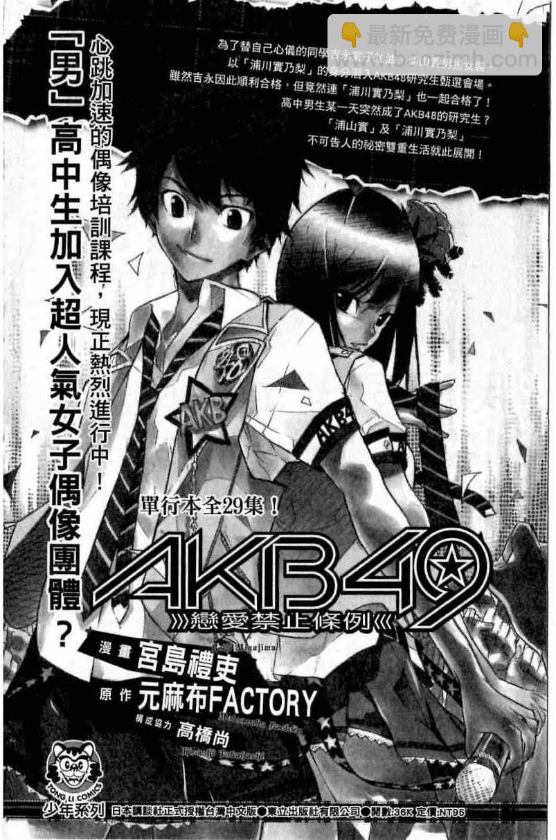 第一神拳 - 第115卷(4/4) - 2