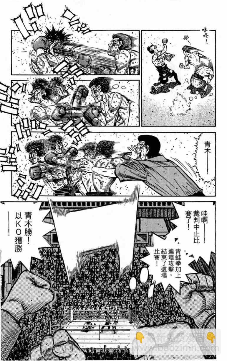 第一神拳 - 第115卷(2/4) - 5