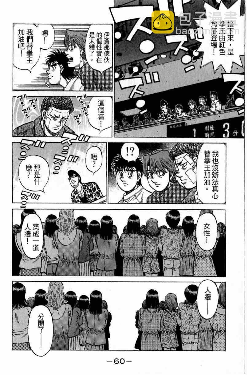 第一神拳 - 第115卷(2/4) - 6