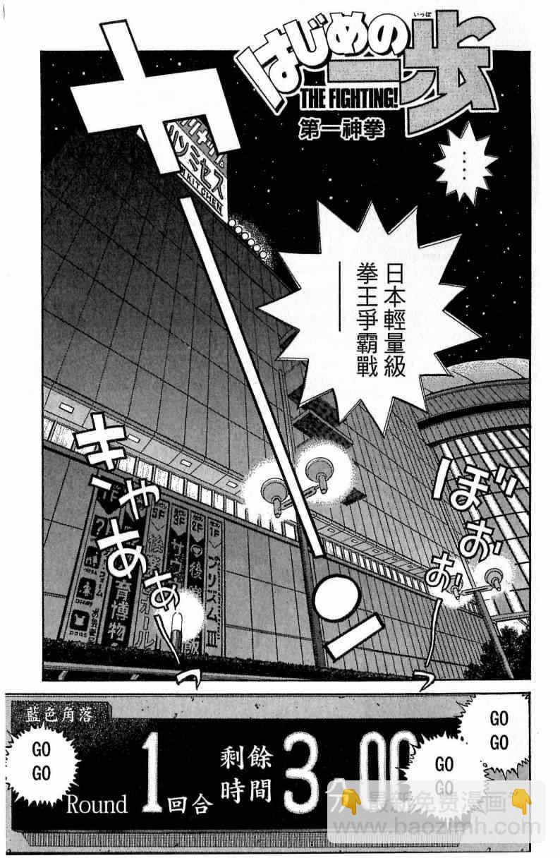 第一神拳 - 第115卷(2/4) - 7