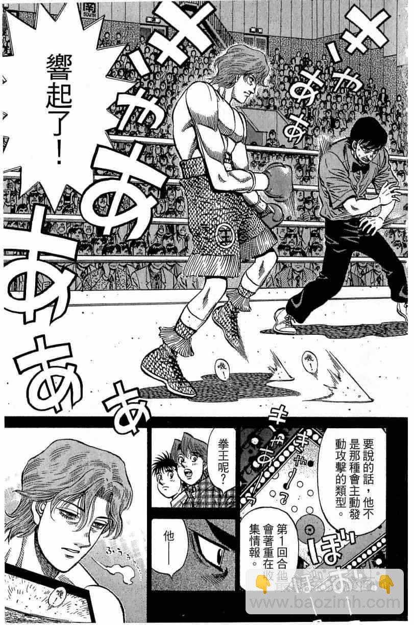 第一神拳 - 第115卷(2/4) - 1