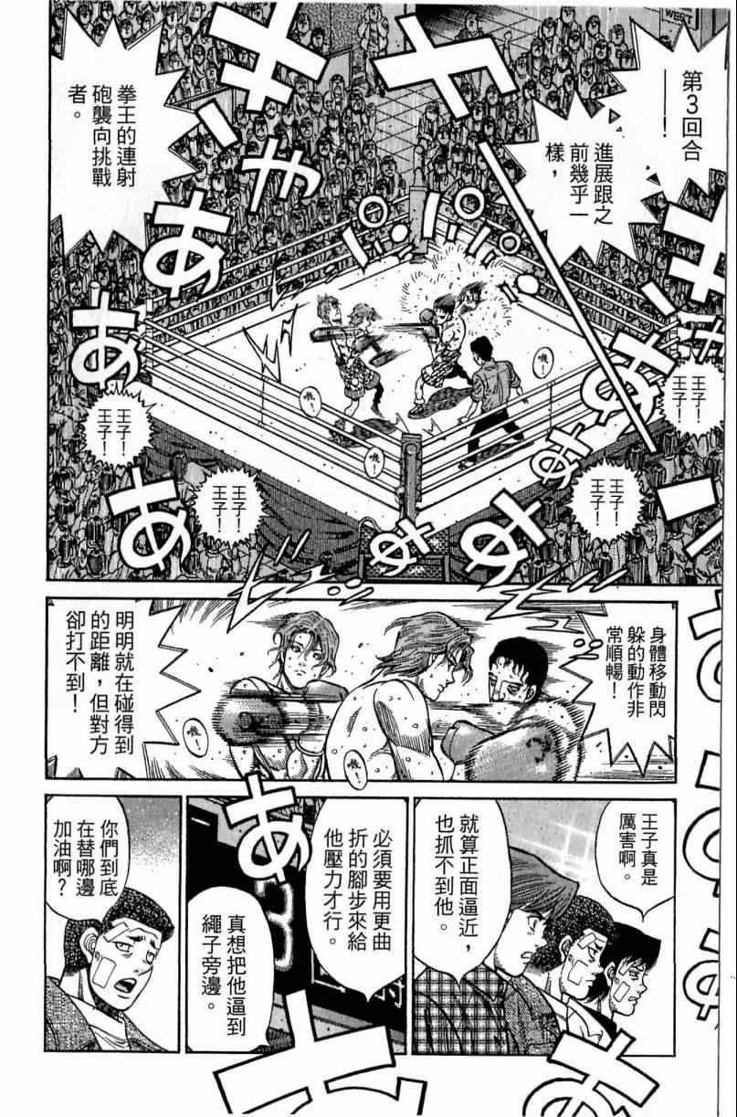 第一神拳 - 第115卷(2/4) - 4