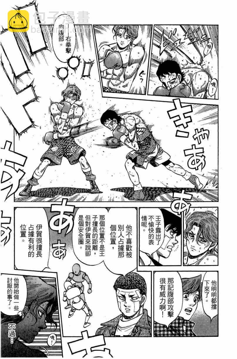 第一神拳 - 第115卷(2/4) - 7