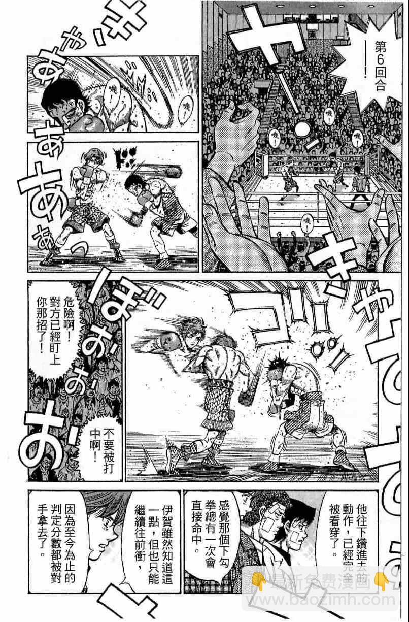 第一神拳 - 第115卷(2/4) - 4