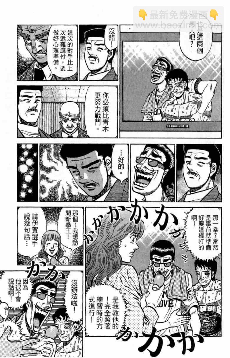 第一神拳 - 第115卷(2/4) - 7