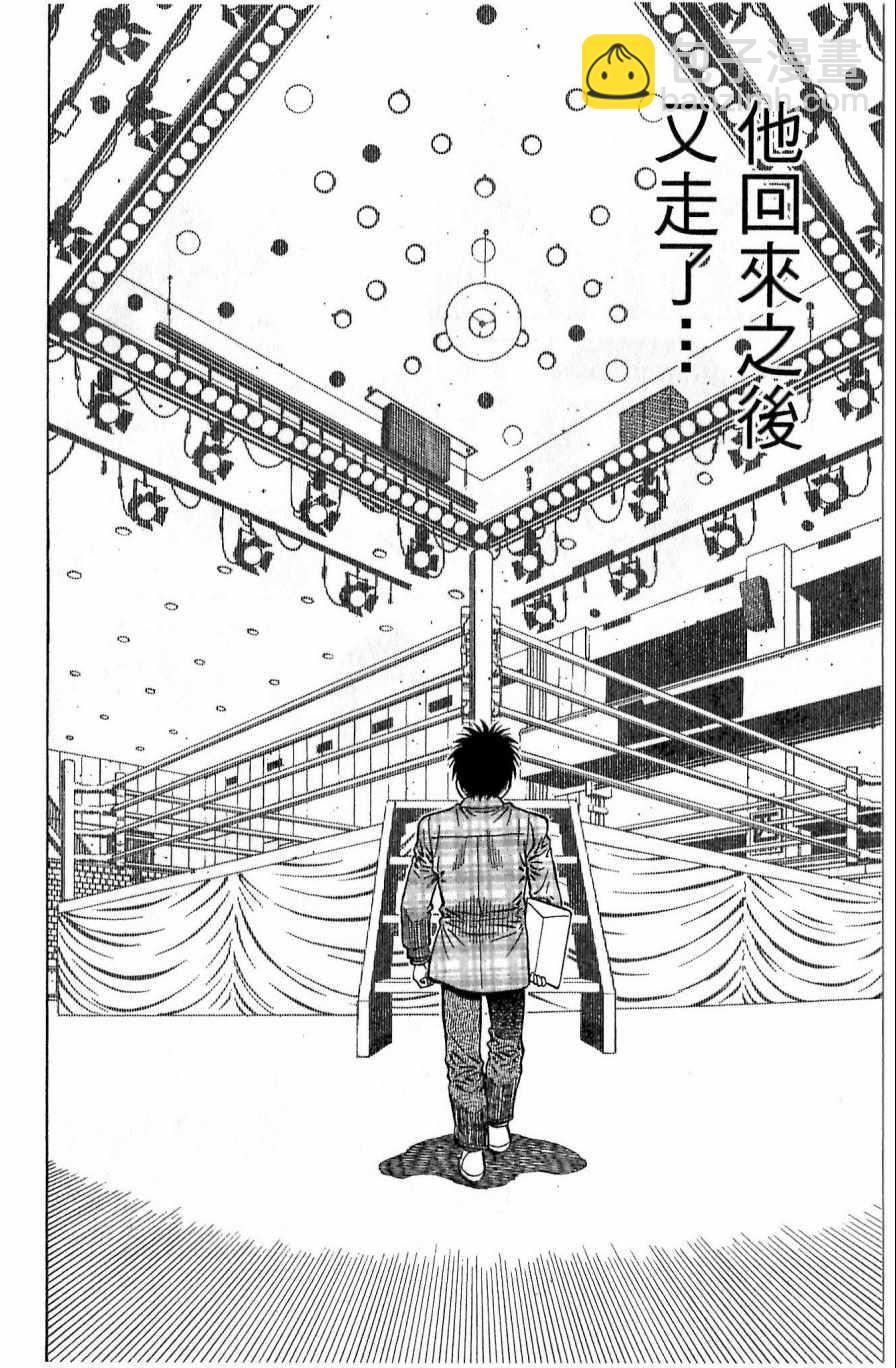 第一神拳 - 第117卷(2/4) - 6