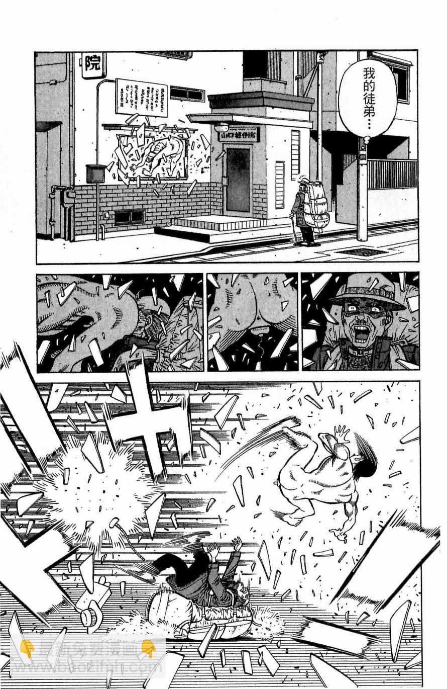 第一神拳 - 第117卷(3/4) - 1