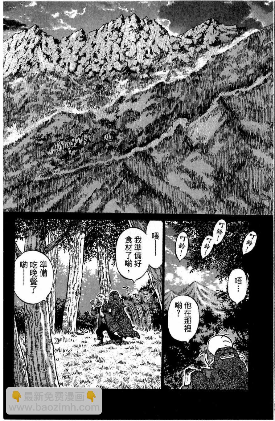 第一神拳 - 第117卷(3/4) - 4