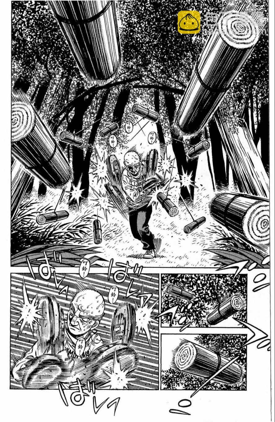 第一神拳 - 第117卷(3/4) - 6