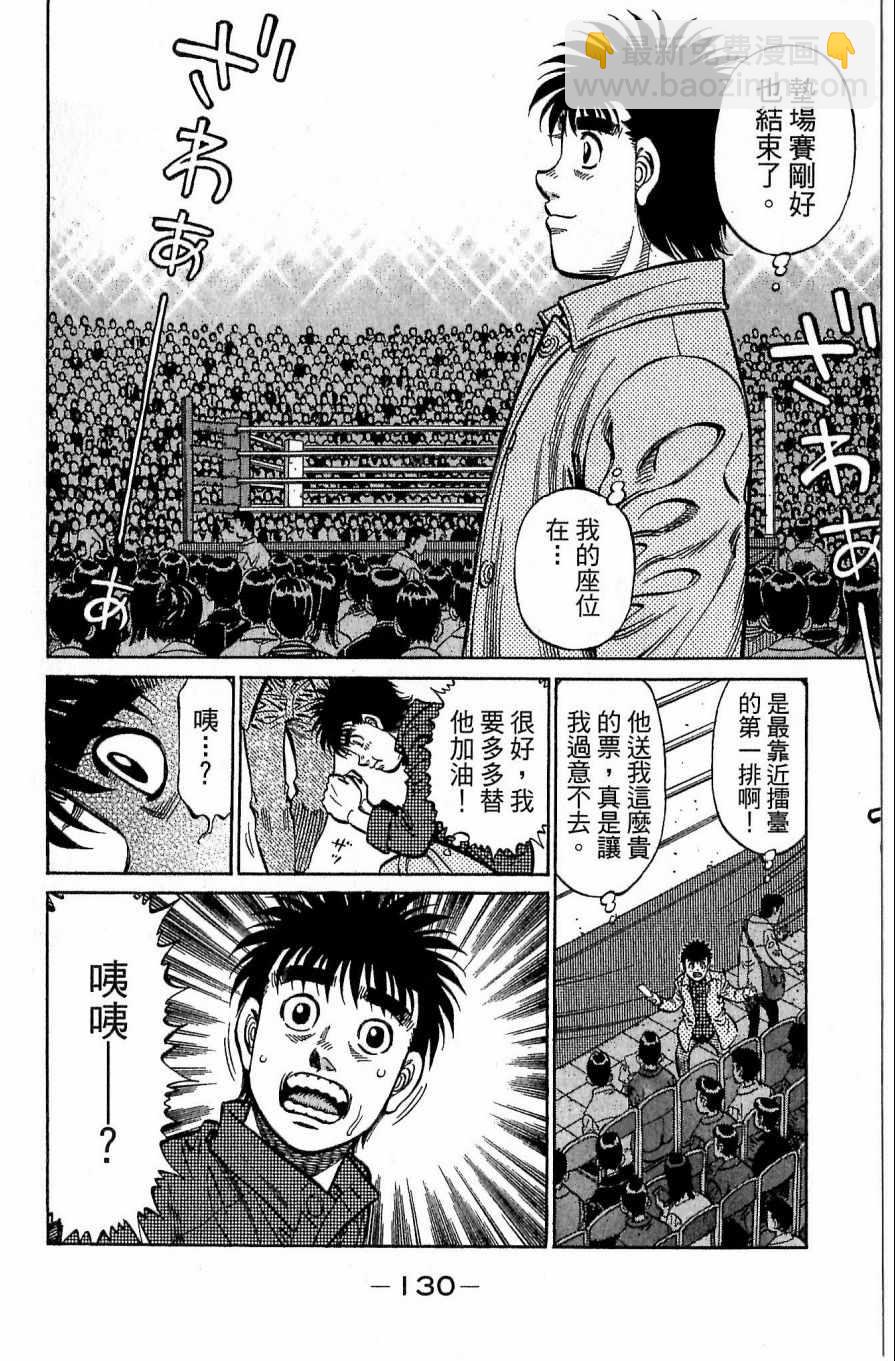 第一神拳 - 第117卷(3/4) - 2