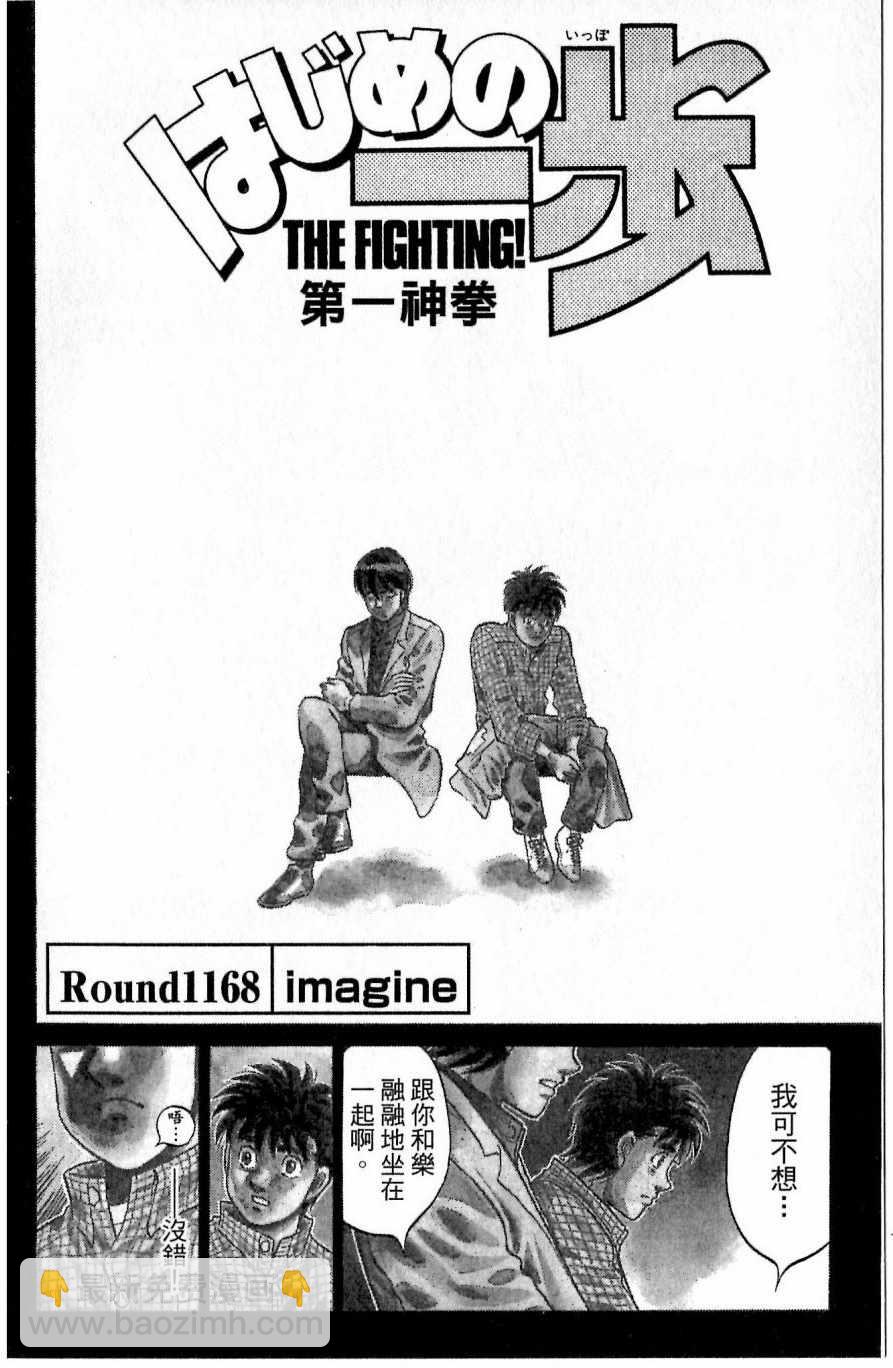 第一神拳 - 第117卷(3/4) - 4