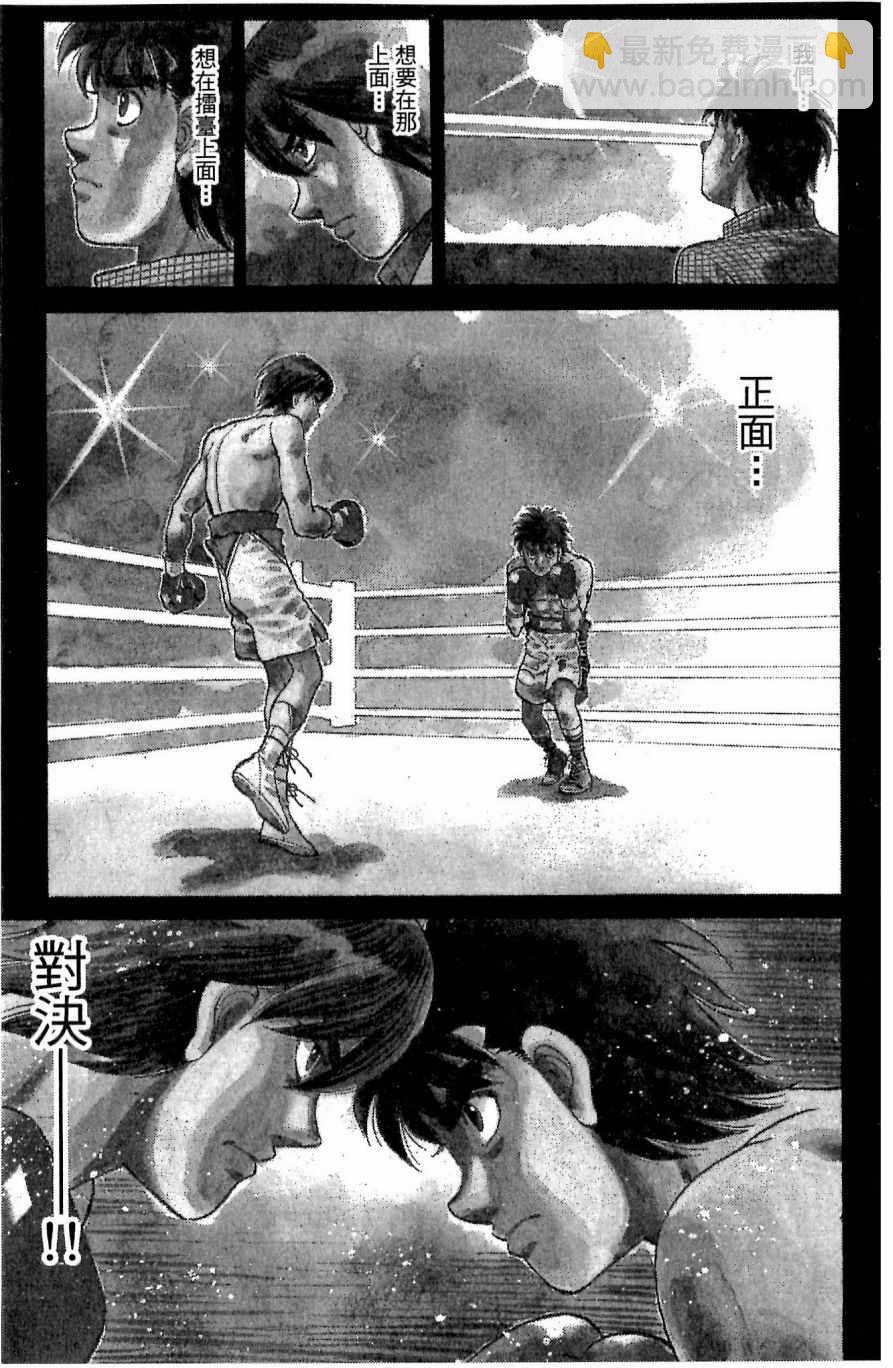 第一神拳 - 第117卷(3/4) - 5