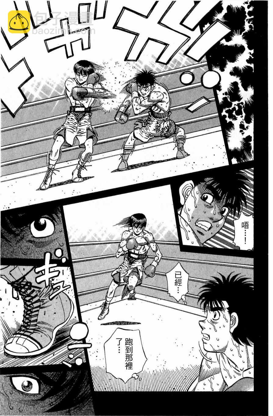 第一神拳 - 第117卷(3/4) - 7