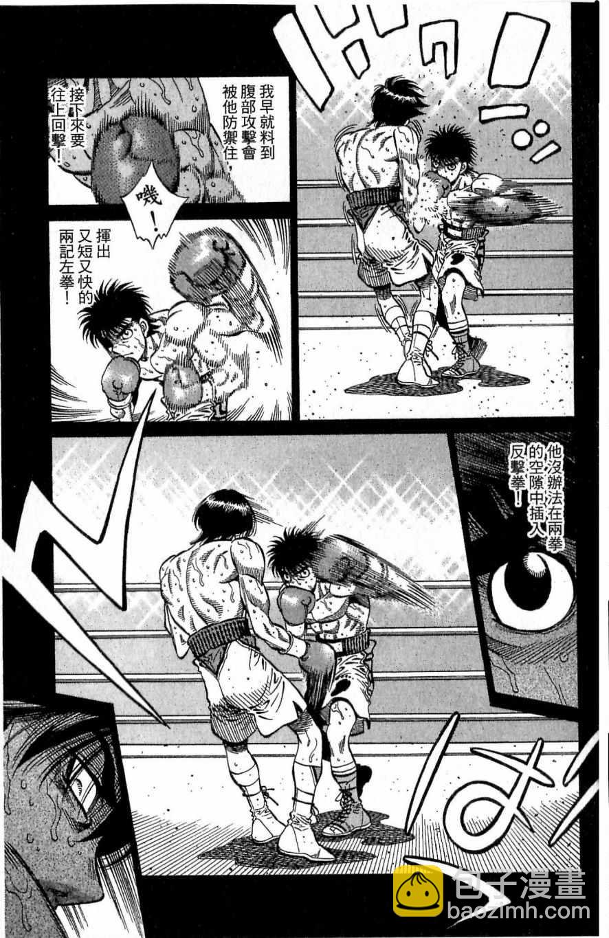 第一神拳 - 第117卷(3/4) - 1