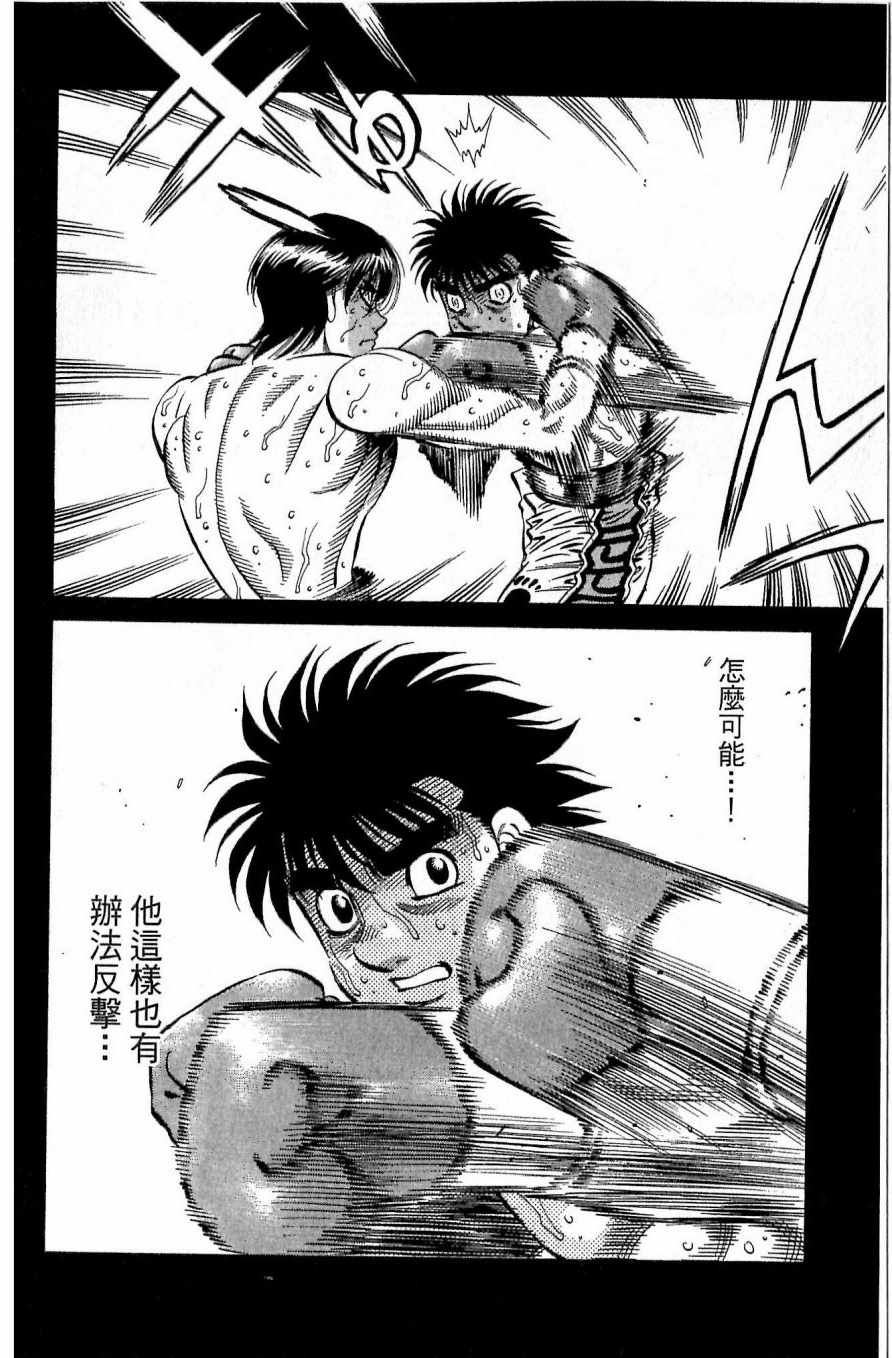 第一神拳 - 第117卷(3/4) - 2