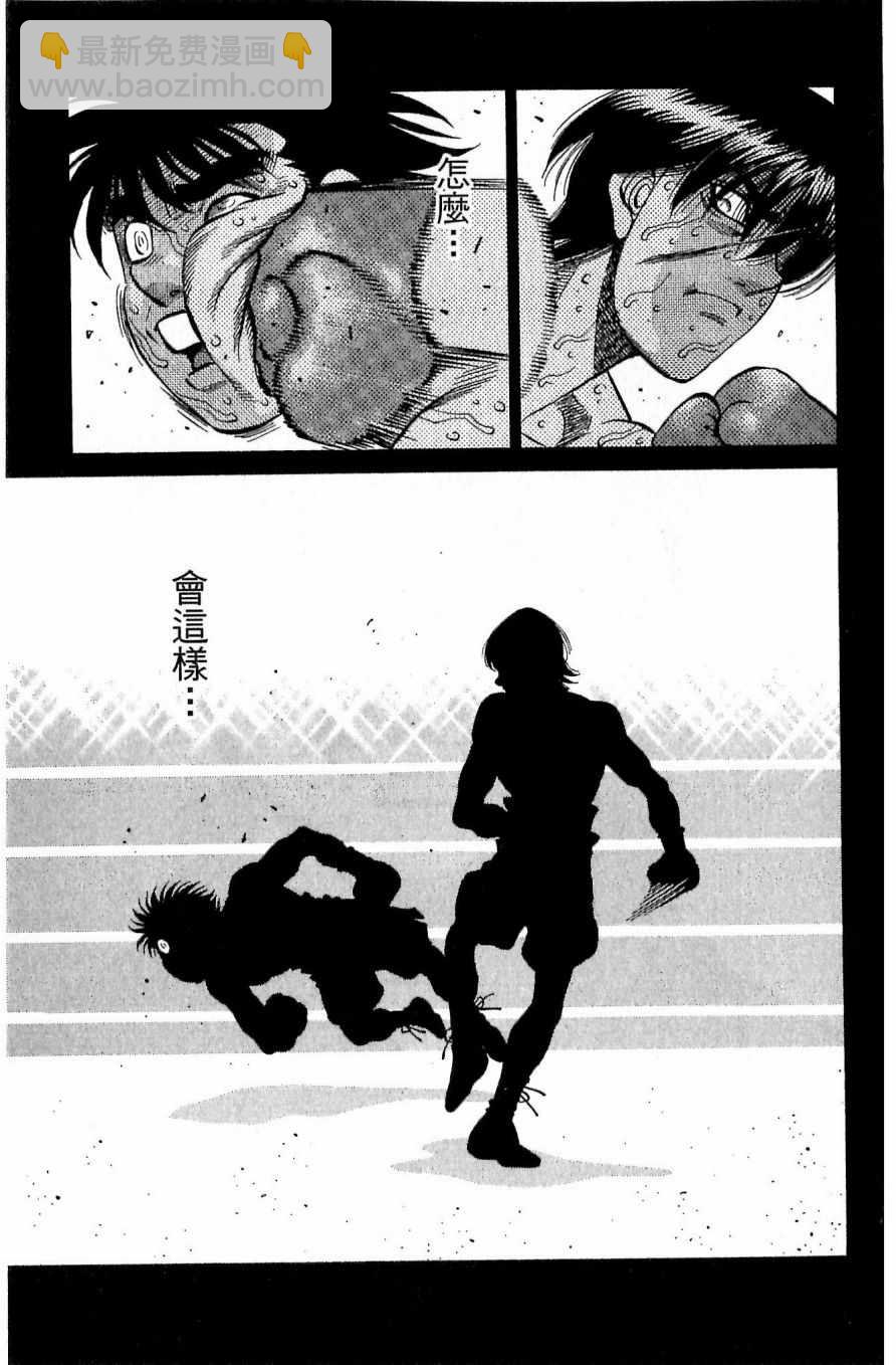 第一神拳 - 第117卷(3/4) - 3