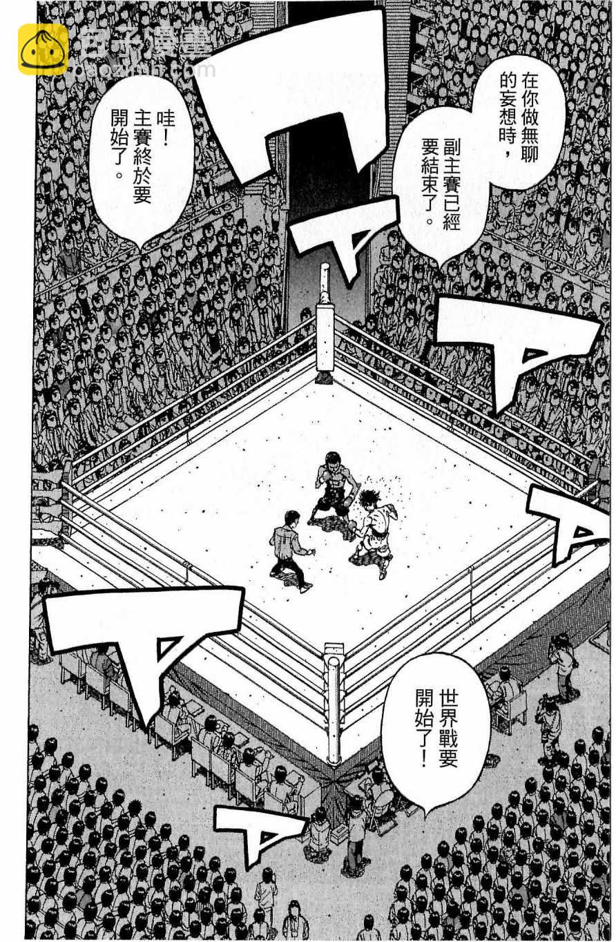 第一神拳 - 第117卷(3/4) - 6