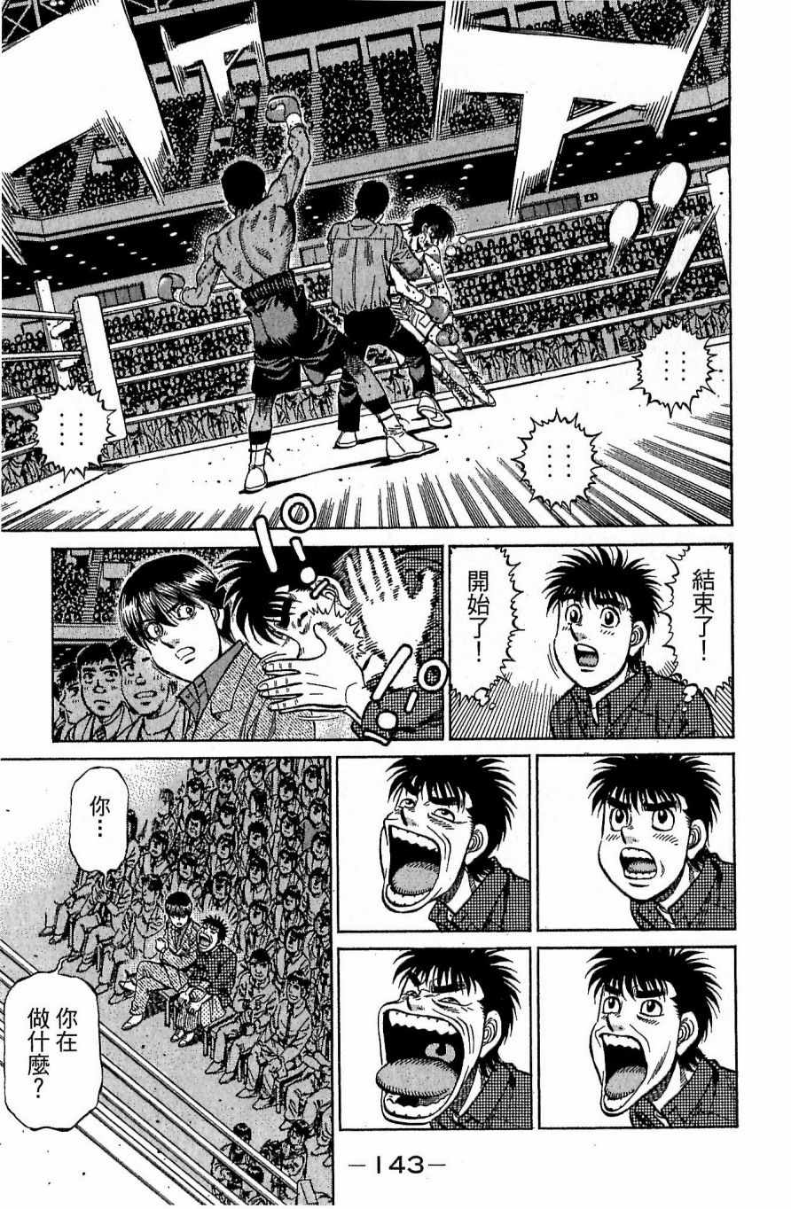 第一神拳 - 第117卷(3/4) - 7