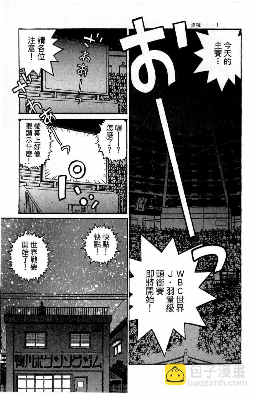 第一神拳 - 第117卷(3/4) - 1