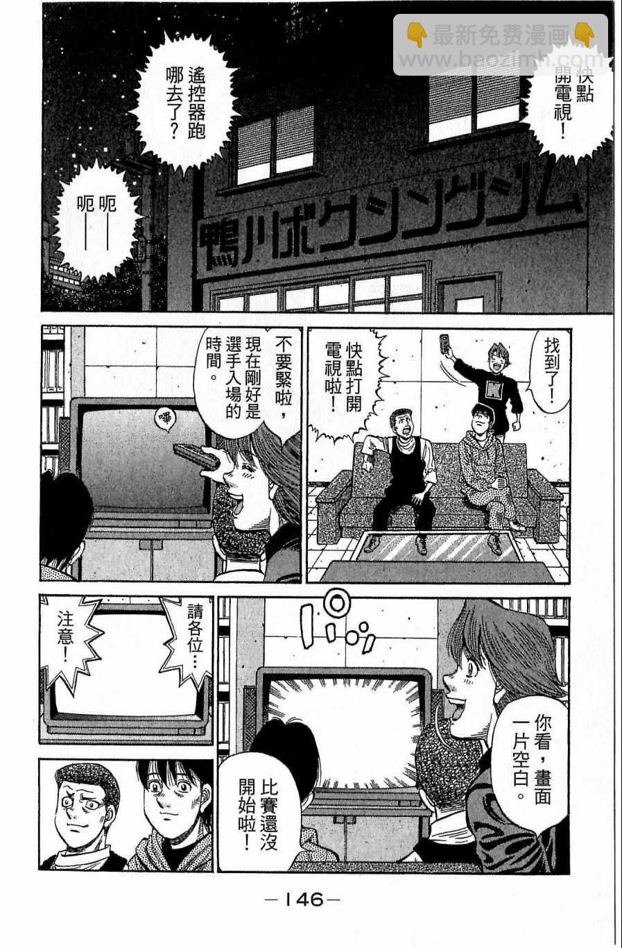 第一神拳 - 第117卷(3/4) - 2