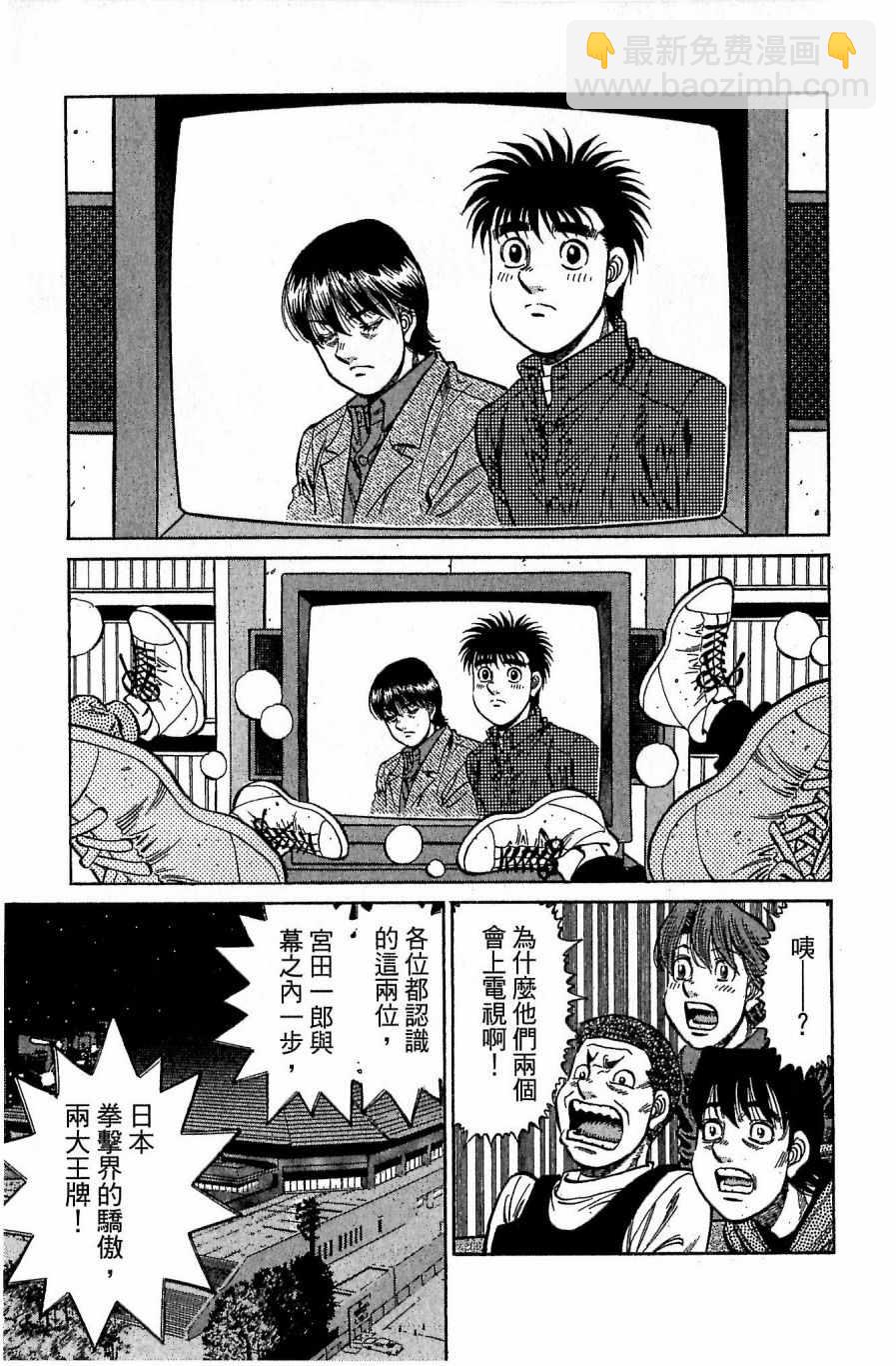 第一神拳 - 第117卷(3/4) - 3