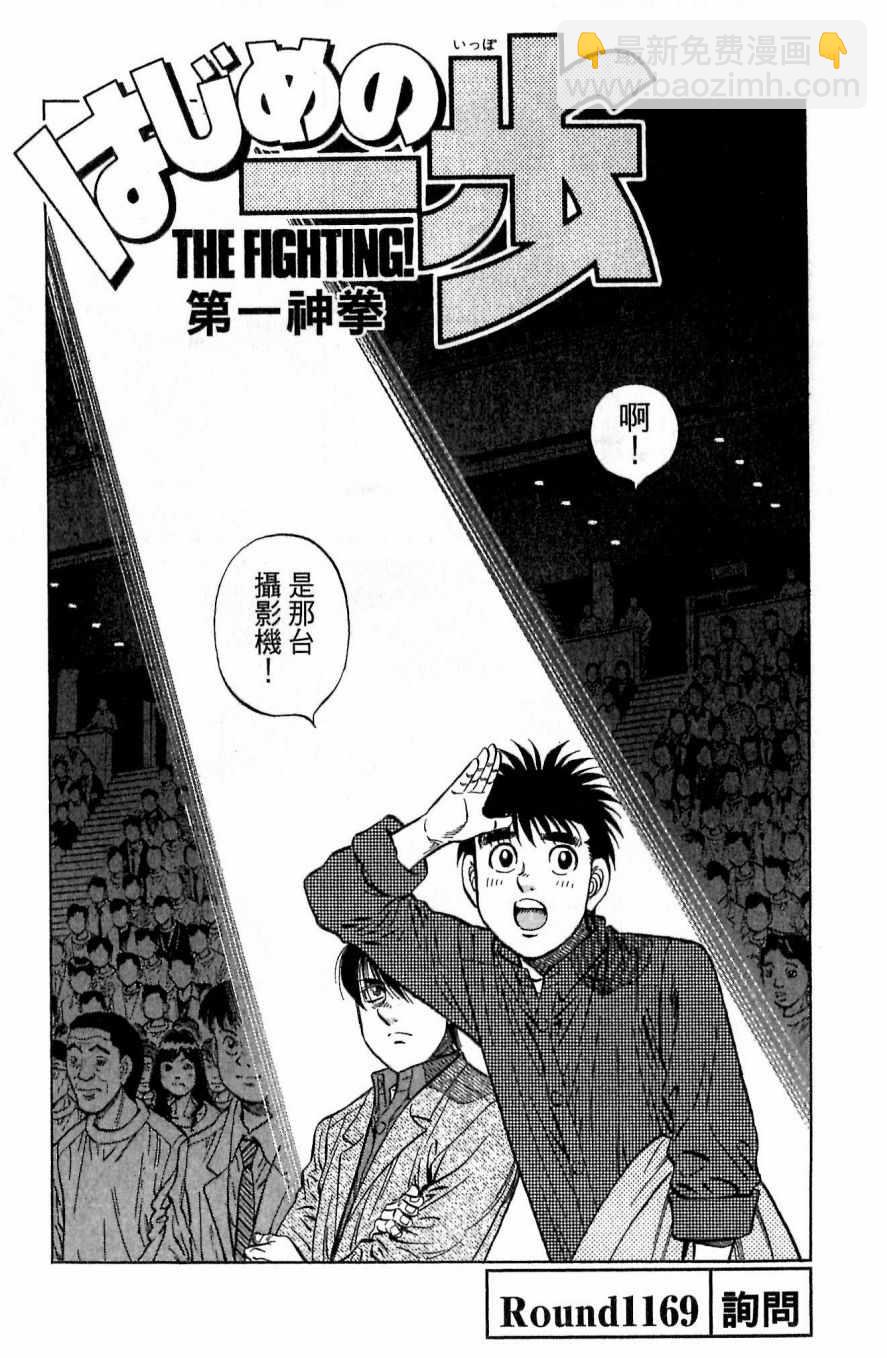 第一神拳 - 第117卷(3/4) - 5