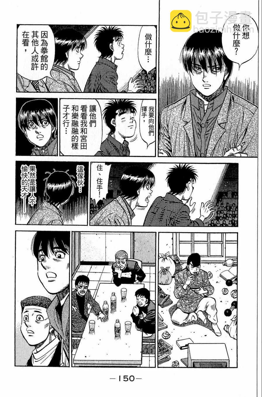 第一神拳 - 第117卷(3/4) - 6