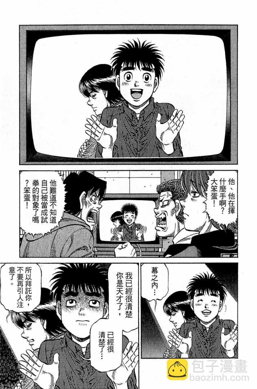 第一神拳 - 第117卷(4/4) - 5