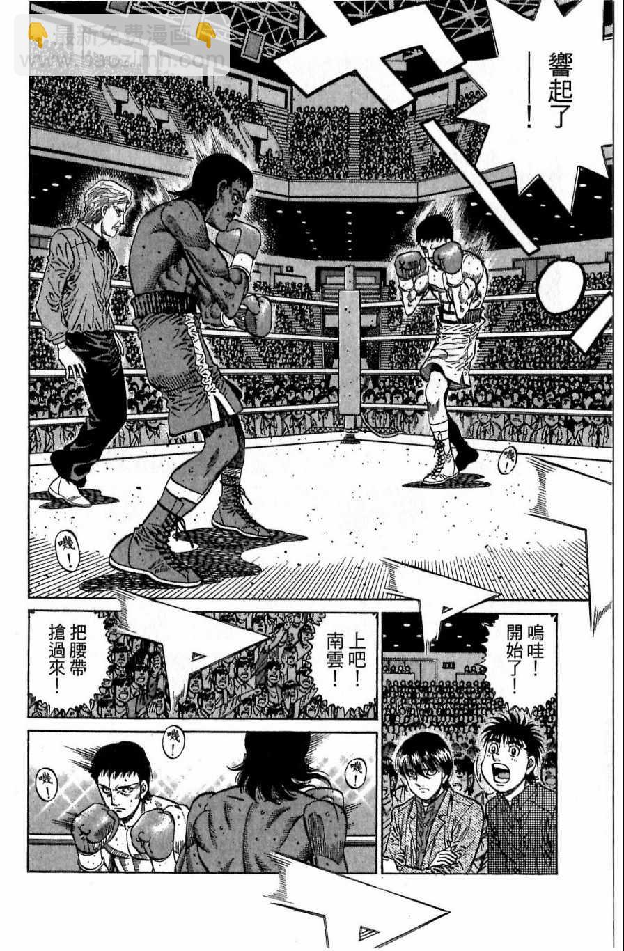 第一神拳 - 第117卷(4/4) - 7