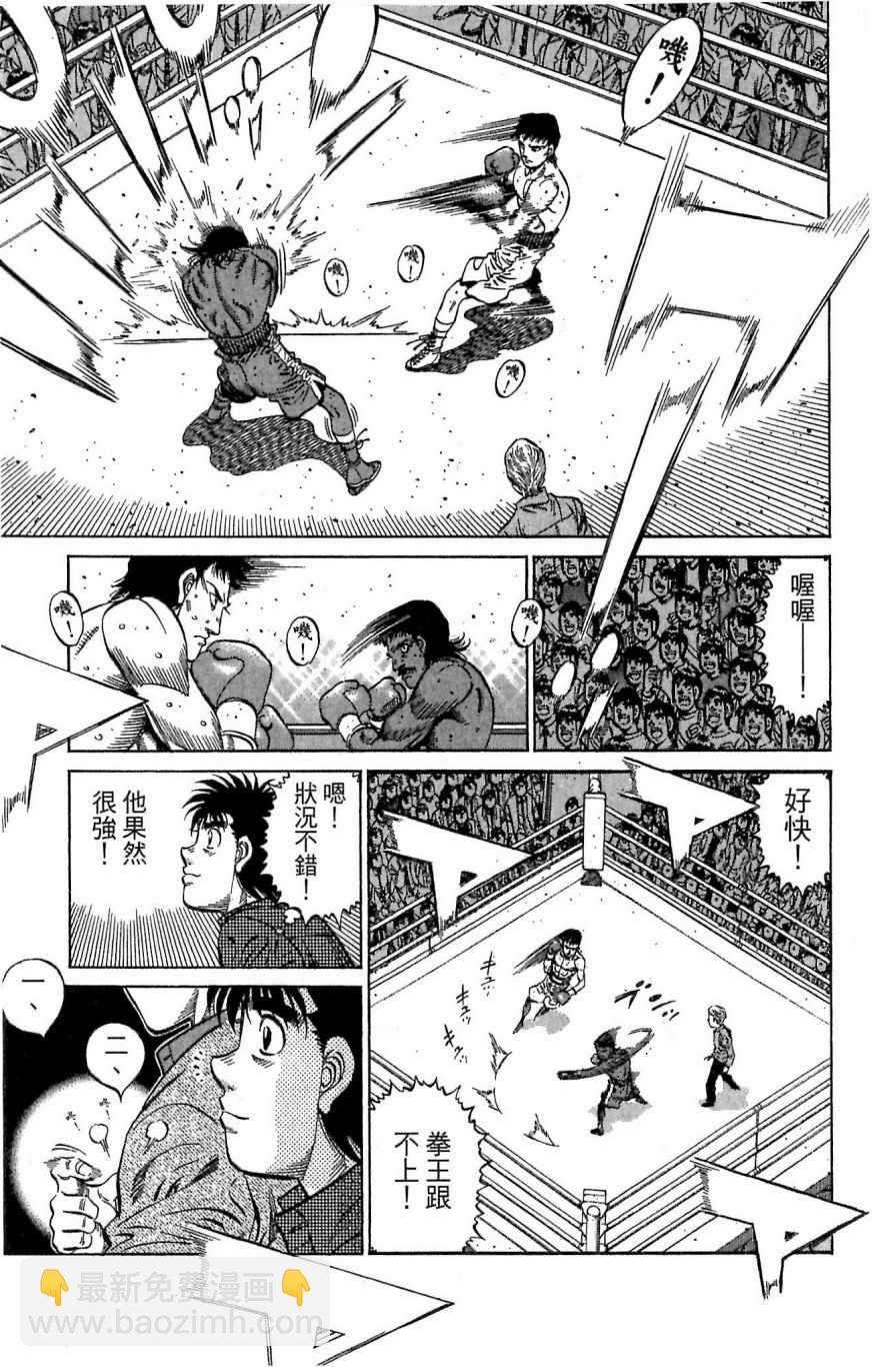 第一神拳 - 第117卷(4/4) - 1