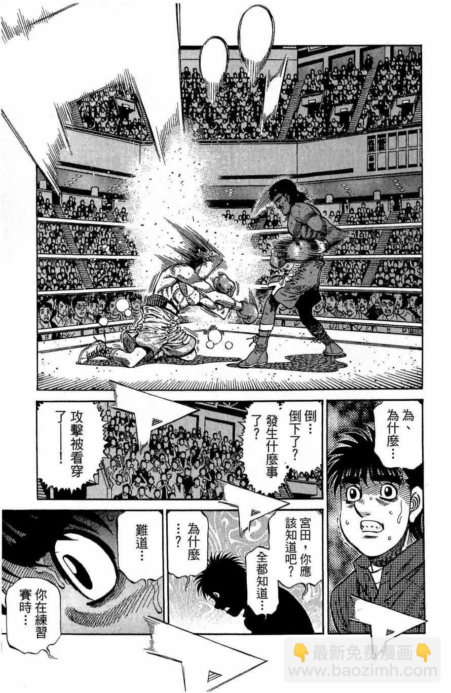 第一神拳 - 第117卷(4/4) - 2