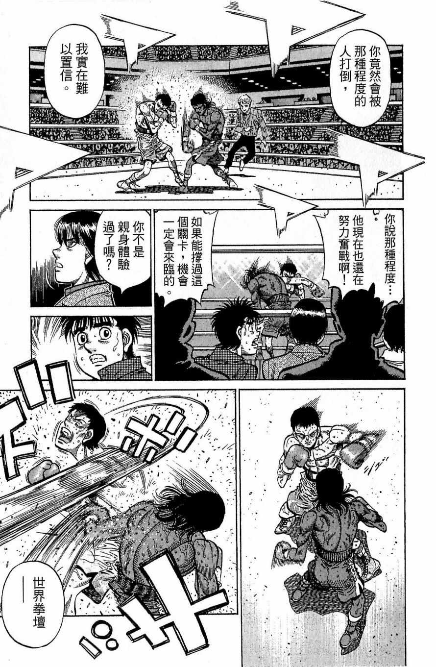 第一神拳 - 第117卷(4/4) - 1