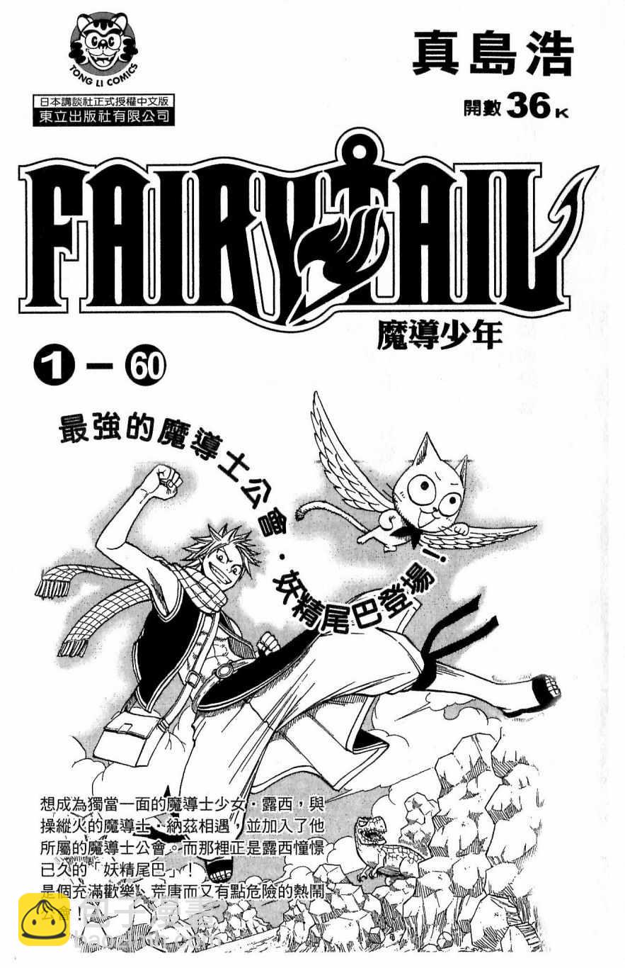 第一神拳 - 第117卷(4/4) - 3