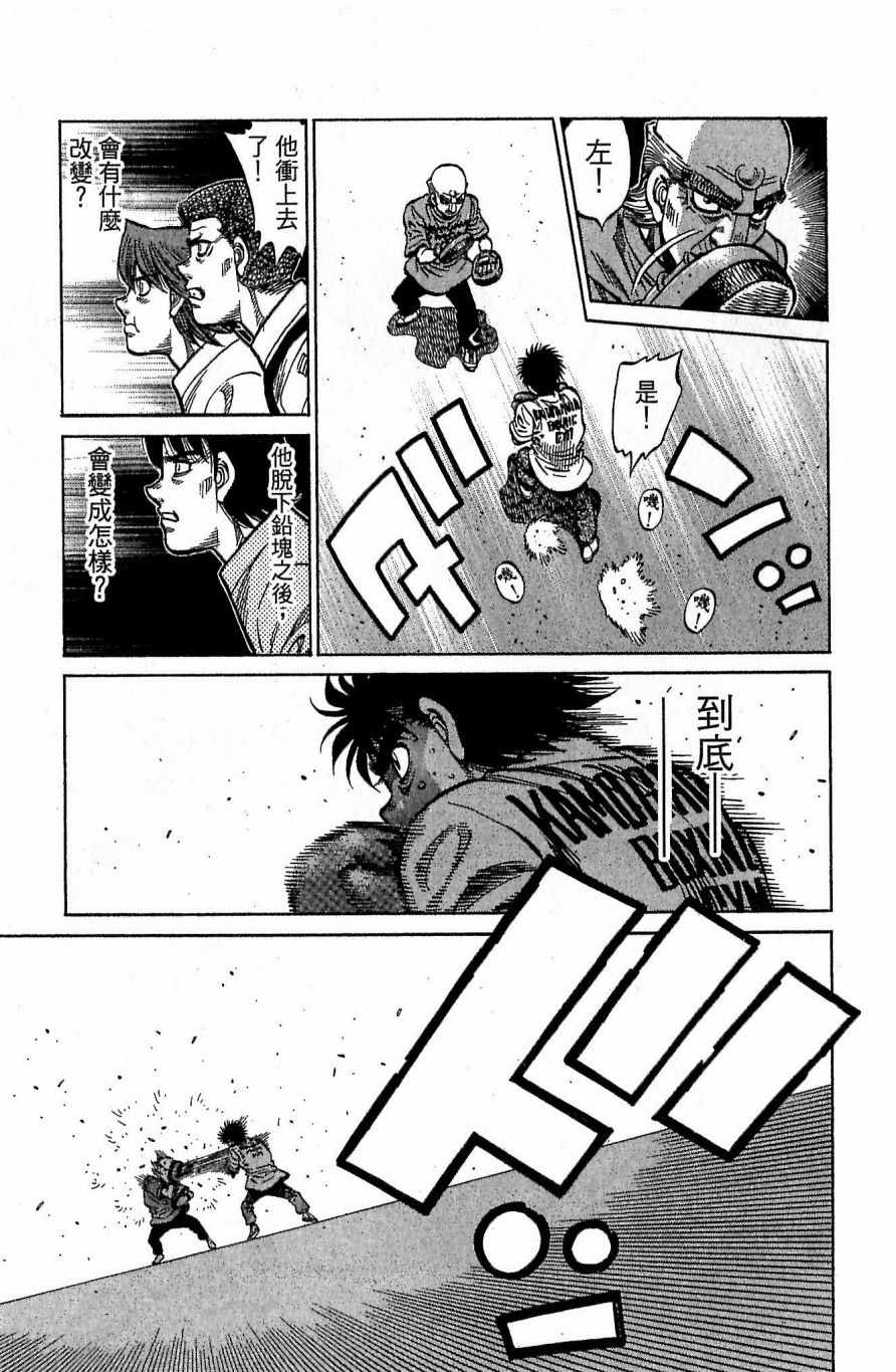 第一神拳 - 第117卷(2/4) - 5