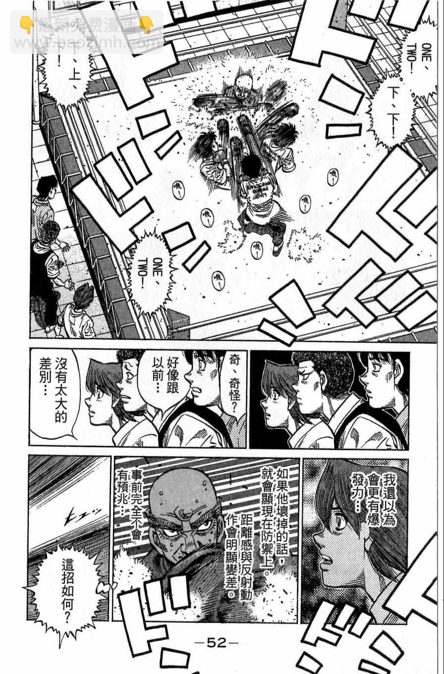 第一神拳 - 第117卷(2/4) - 6