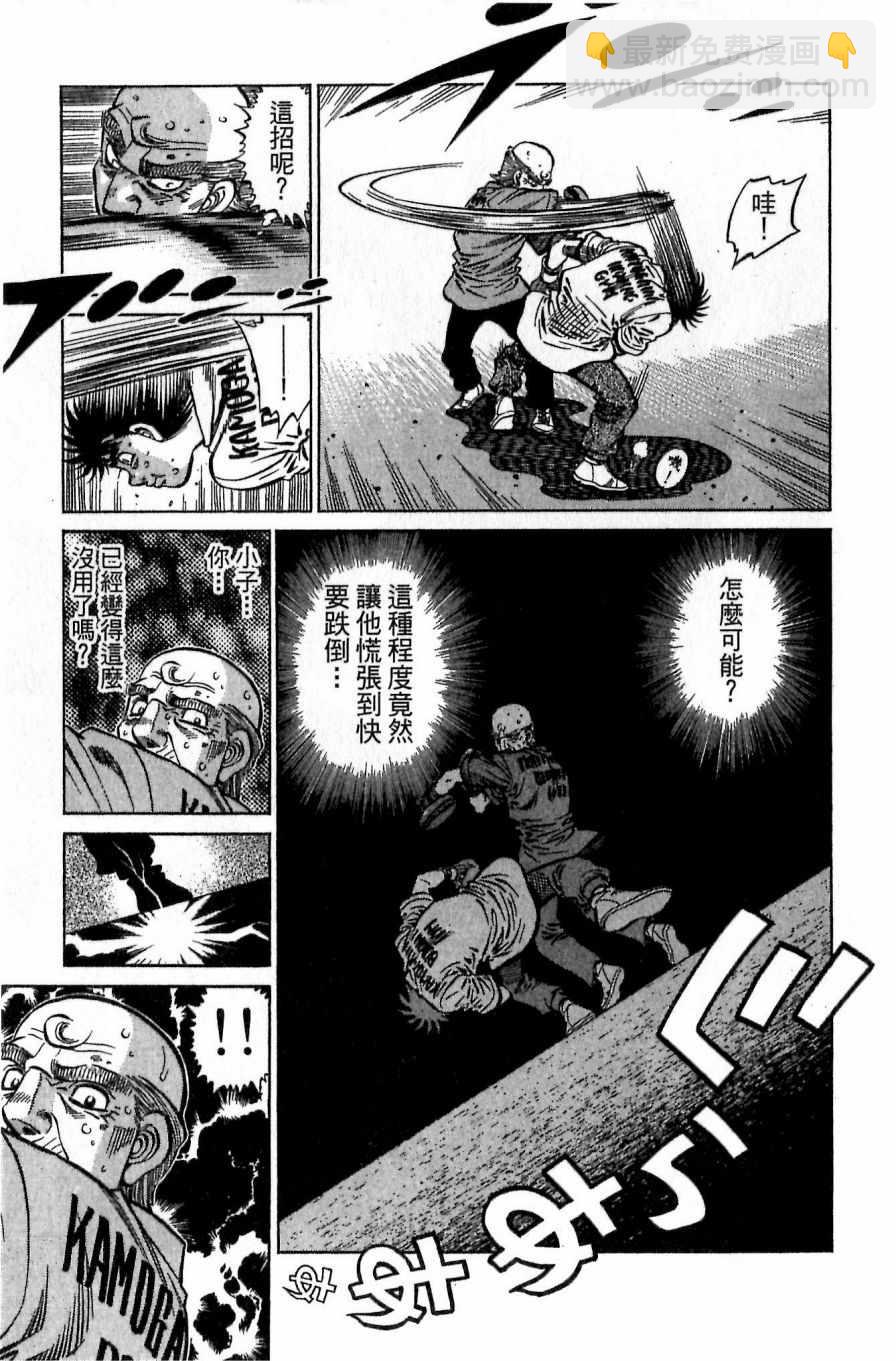 第一神拳 - 第117卷(2/4) - 7