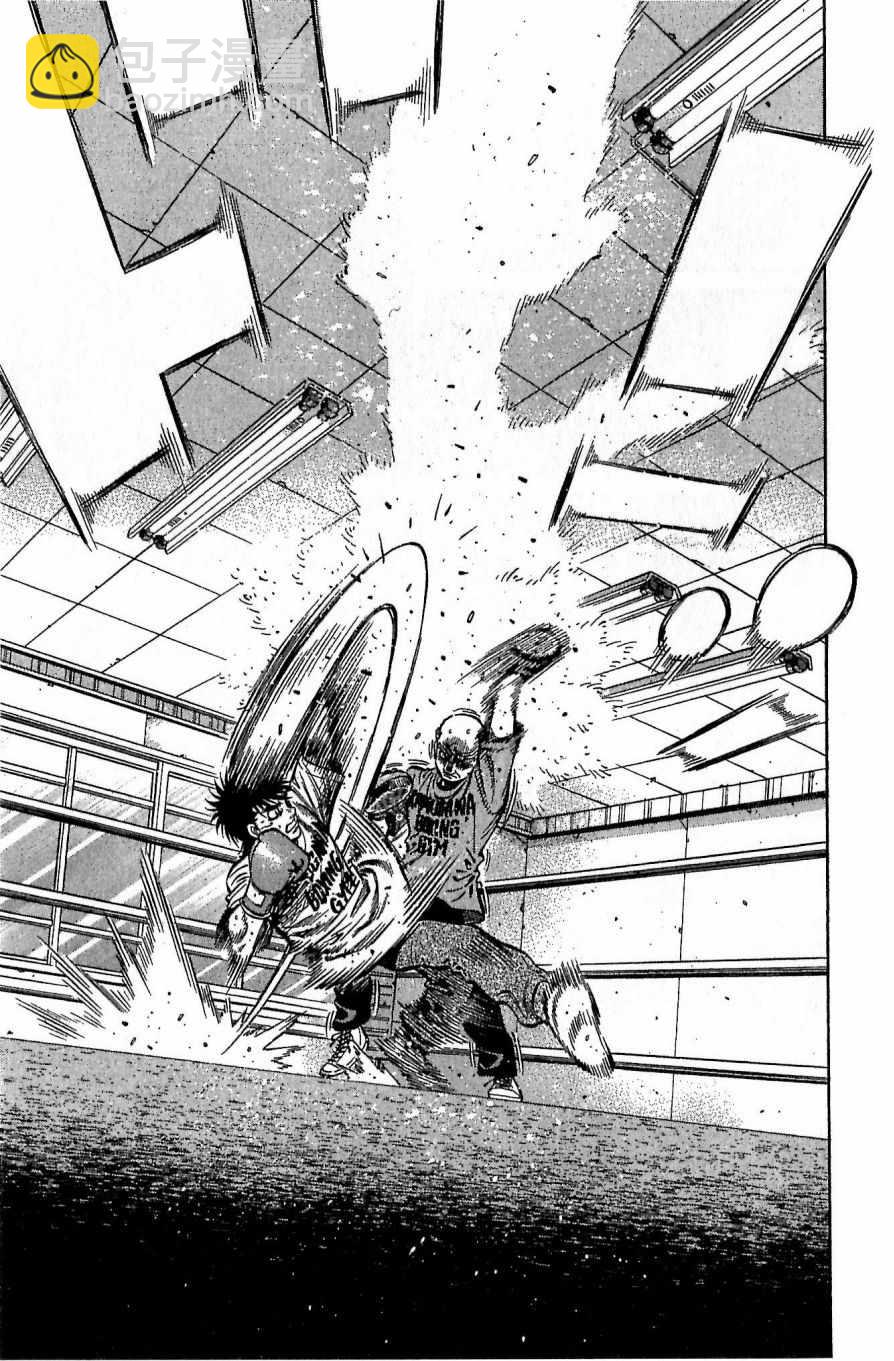 第一神拳 - 第117卷(2/4) - 3