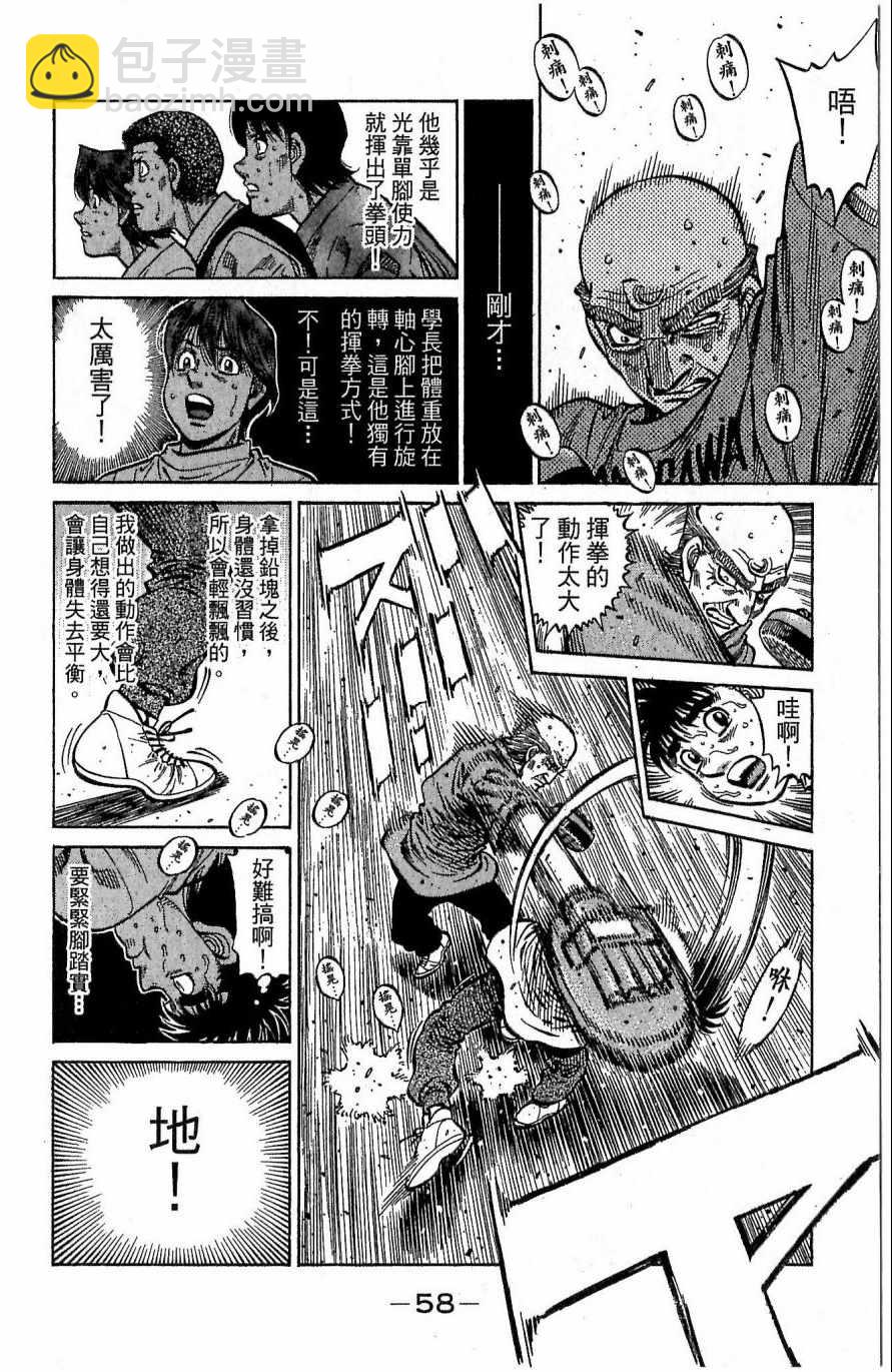 第一神拳 - 第117卷(2/4) - 4