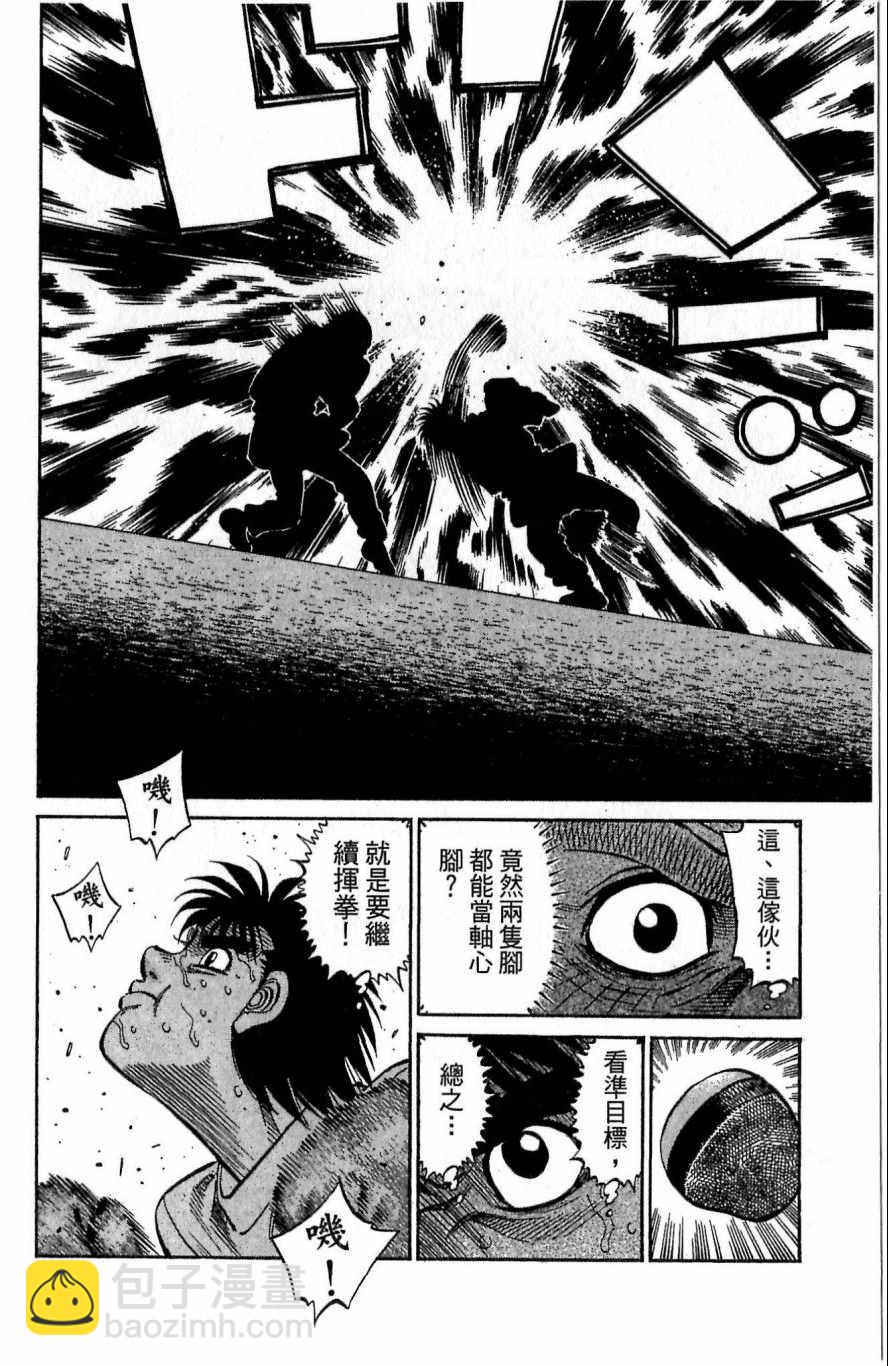 第一神拳 - 第117卷(2/4) - 6