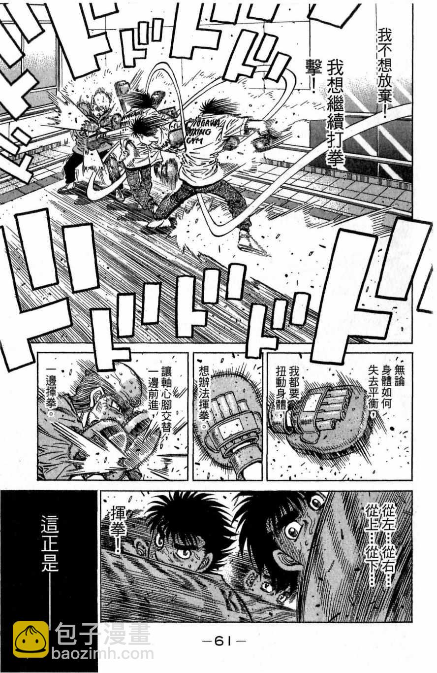 第一神拳 - 第117卷(2/4) - 7