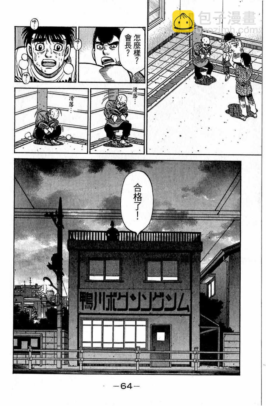 第一神拳 - 第117卷(2/4) - 2