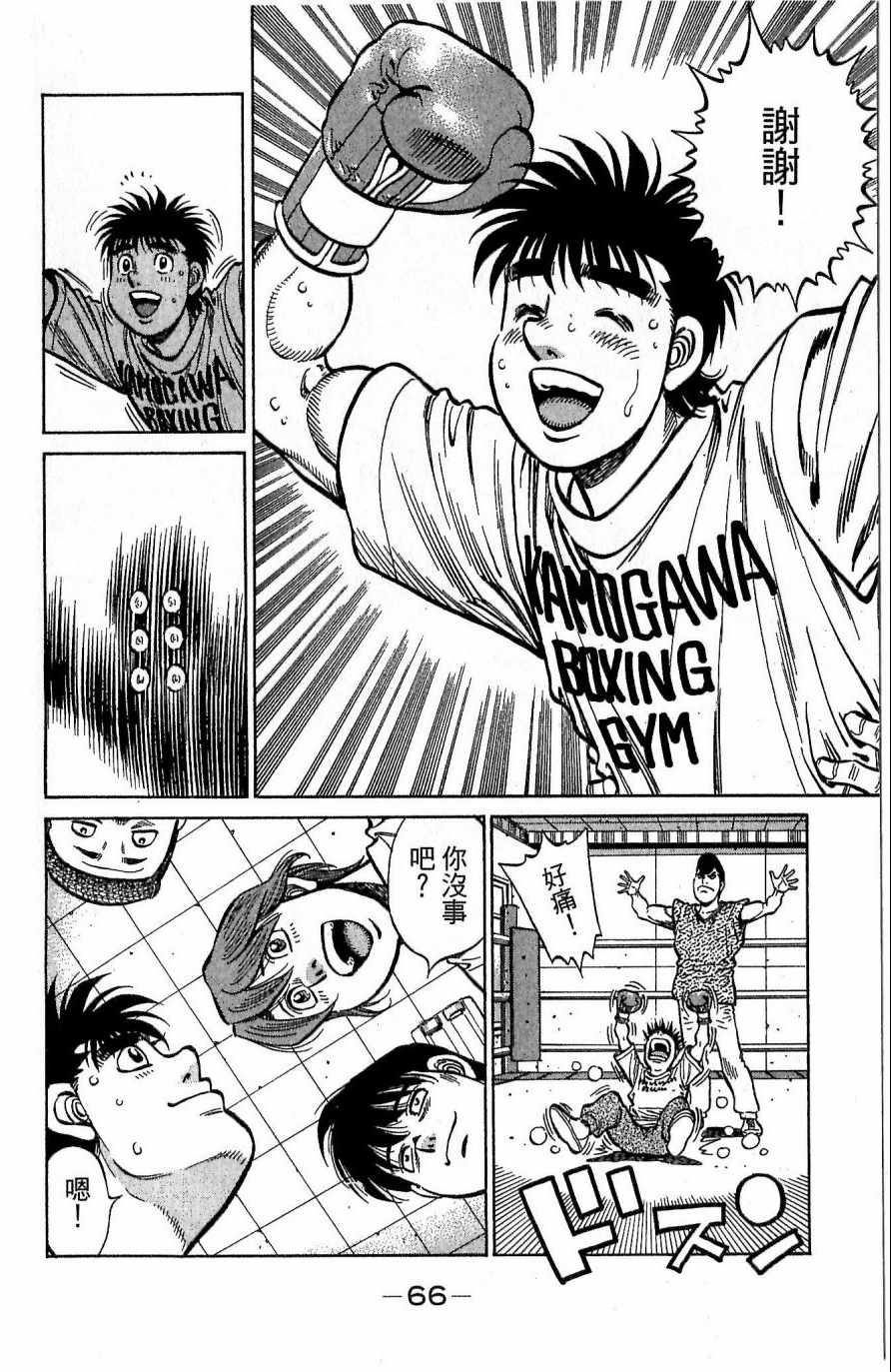 第一神拳 - 第117卷(2/4) - 4