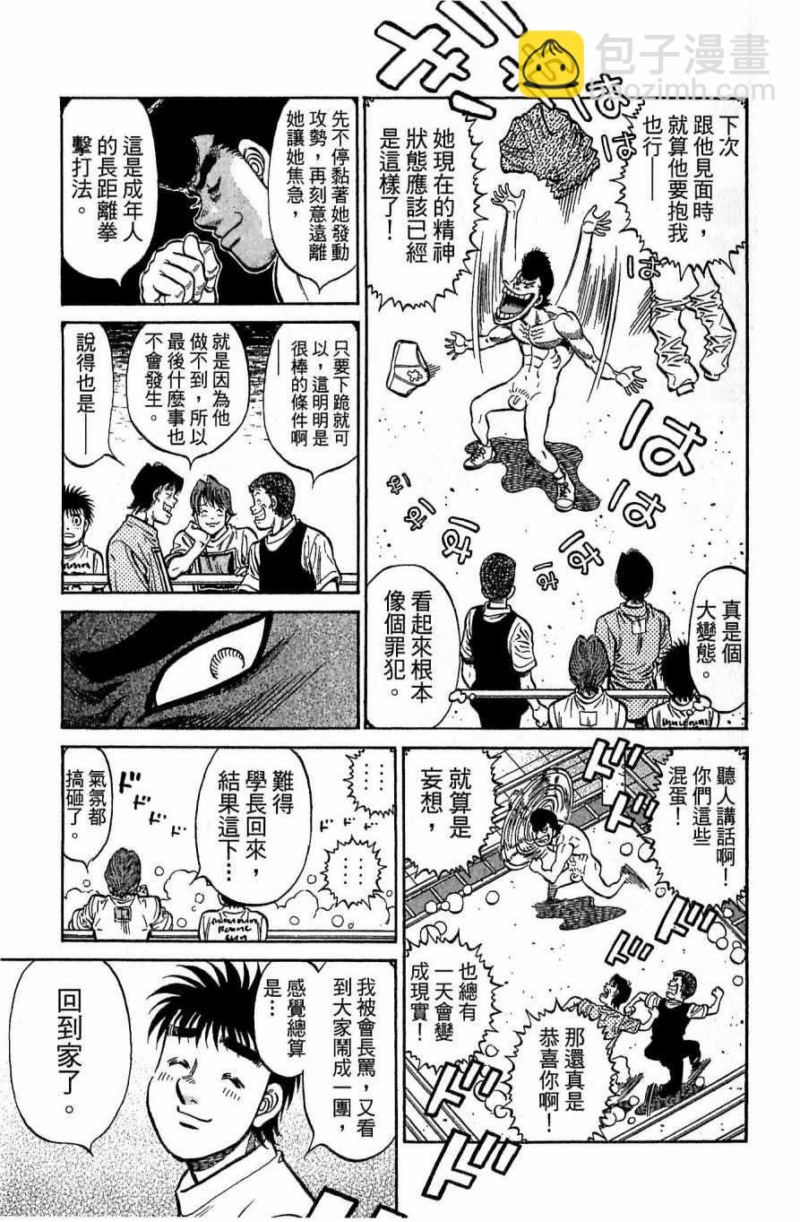 第一神拳 - 第117卷(2/4) - 1