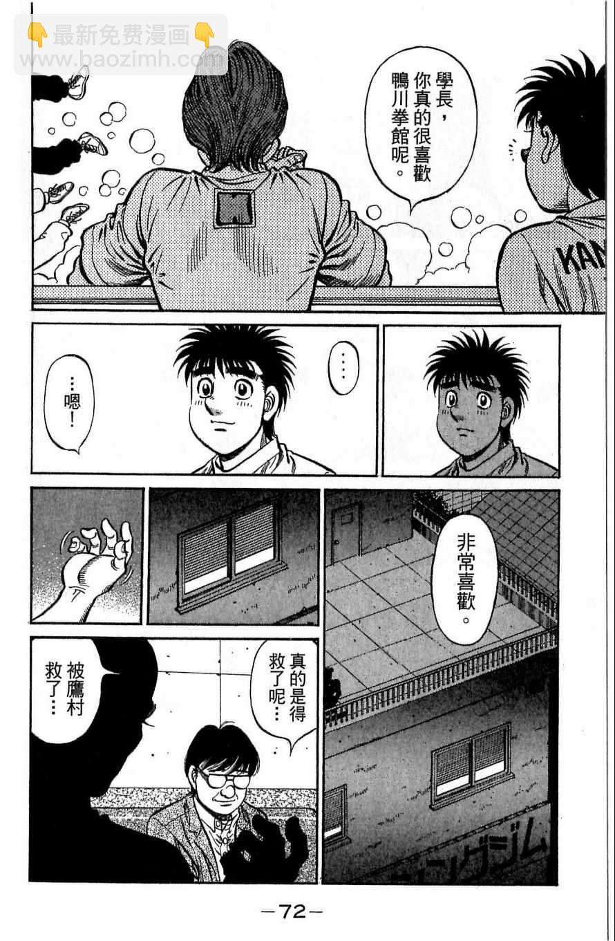 第一神拳 - 第117卷(2/4) - 2